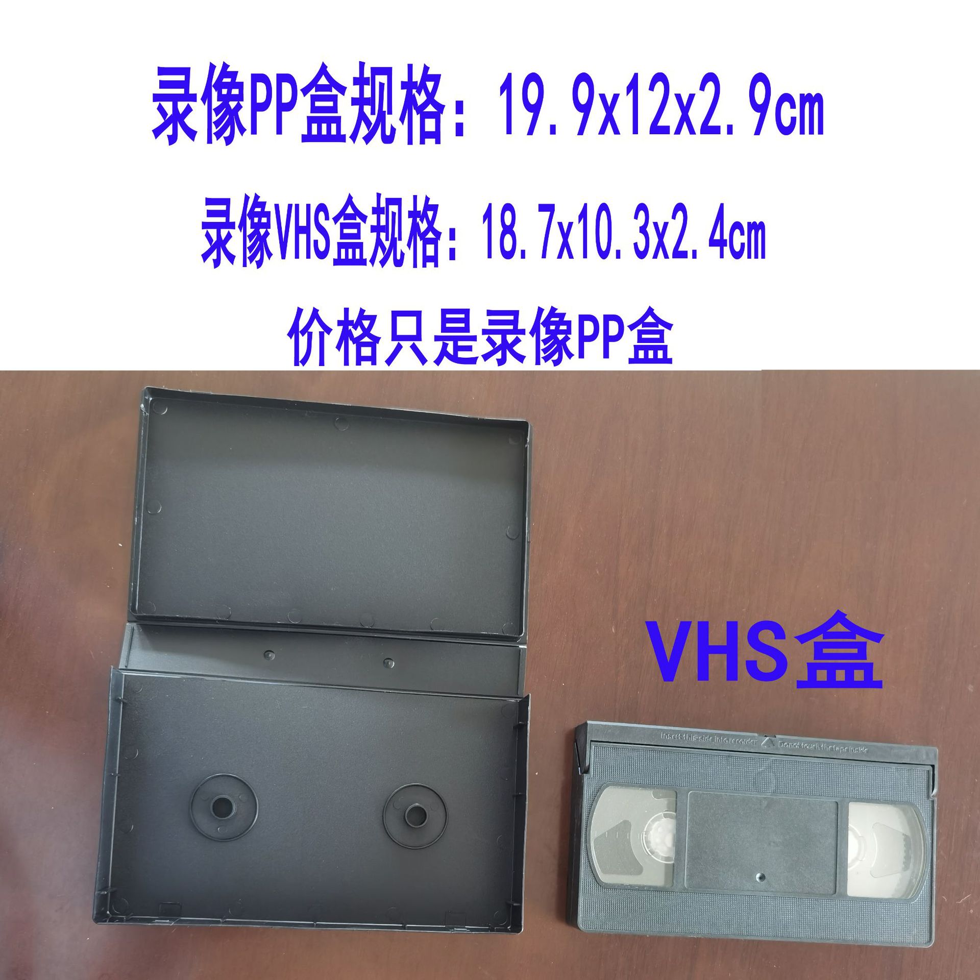 Video tape pp box, video pp box, video box, video outer box, video outer box, vo box, vo