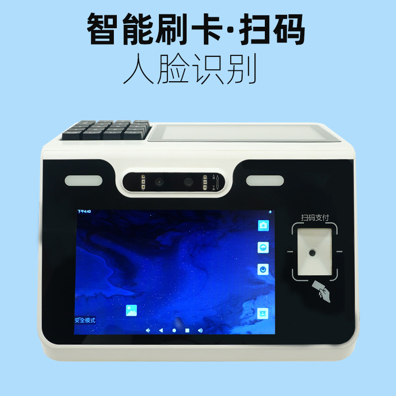 Canteen Face Recognition Consumer Machine Sells Meals, School Face Recognition Scan Code Charging Consumption Management Card