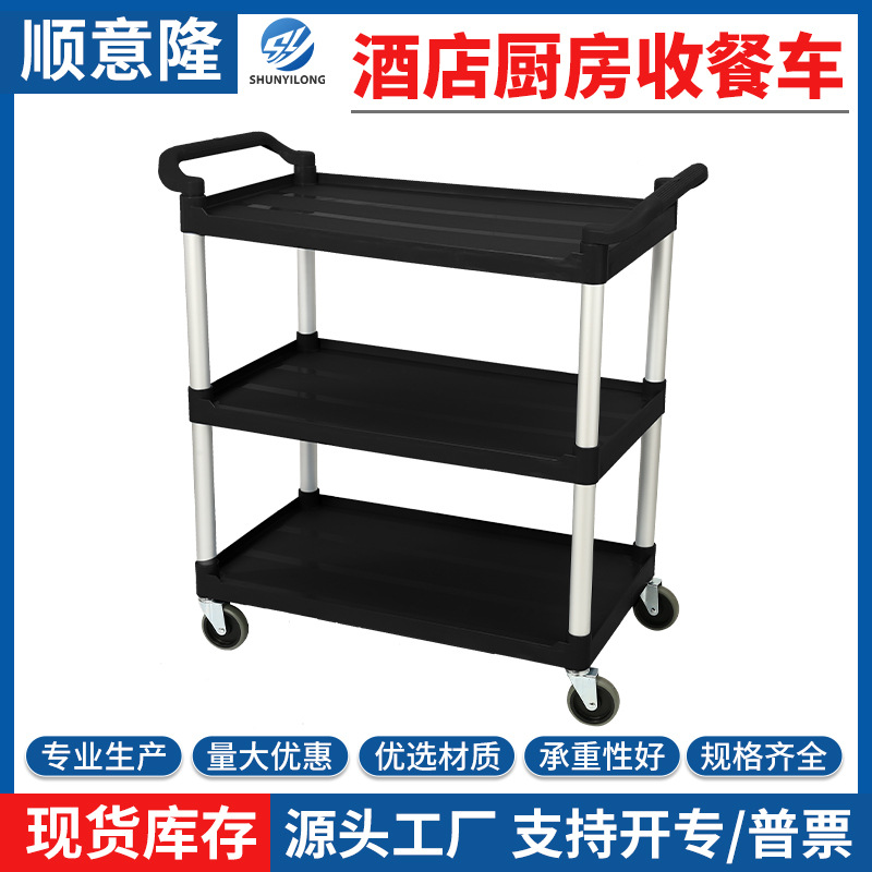 Экстра толстая трехслойная гостиничная тележка для еды, тележка для мисок, ресторанная сервировочная тележка, мобильная коммерческая бесшумная тележка для еды