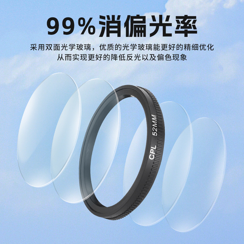 Cross-Border 52Mmcpl Outdoor Mobile Phone Photography Polarized Lens Shooting High-Definition Anti-Reflective Coating Polarized Lens