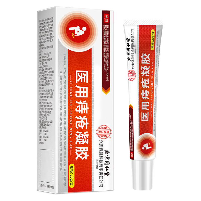 Beijing Tongrentang Inner Court Hemorrhoid Gel Meat Ball Internal and External Gel Hemorrhoid Cream Source Factory
