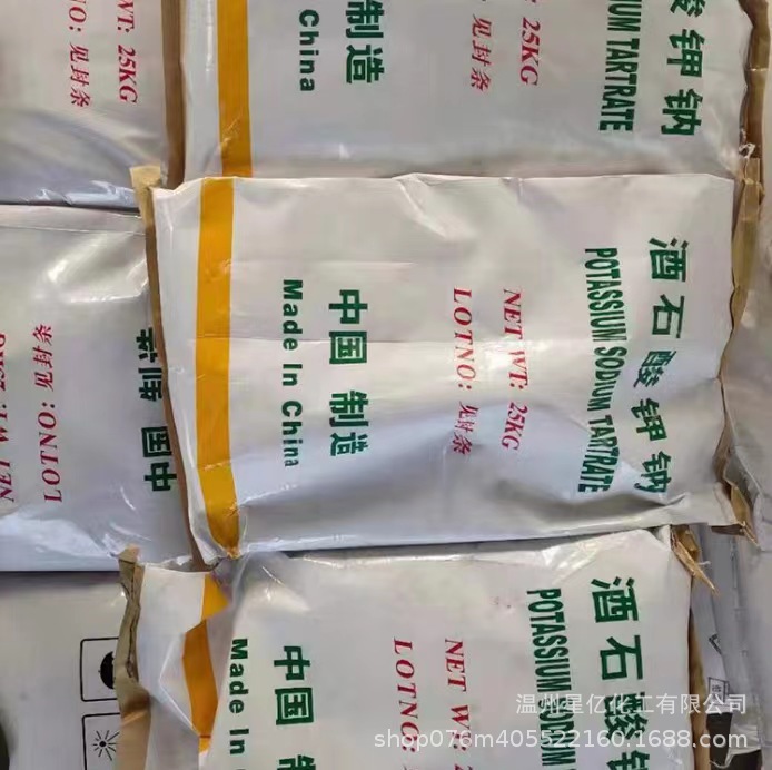 Spot Potassium Sodium Tartrate Industrial Grade Printing Metal Cleaning Aid Reducing Agent Electroplating Complexing Agent Large Dosage Preferential
