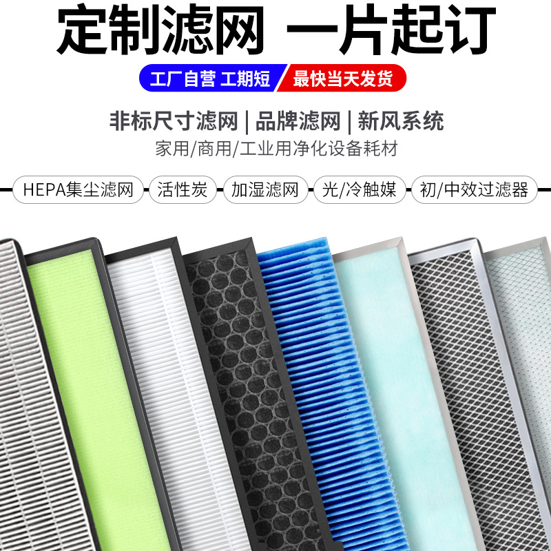Настраиваемый фильтрующий элемент для очистителя воздуха антибактериальный и противовирусный HEPA высокоэффективный CRBOX свежий воздух активированный уголь фильтр