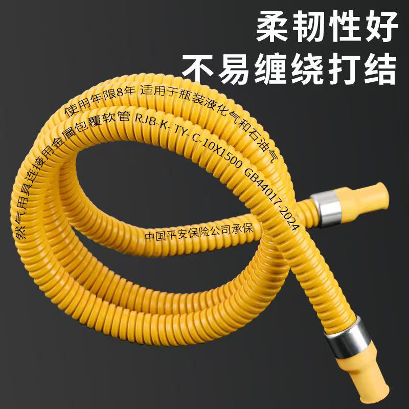 New National Standard Gas Pipe Hose Household Stainless Steel Metal Gas Pipe Natural Gas Connecting Pipe Liquefied Gas Explosion-Proof Pipe