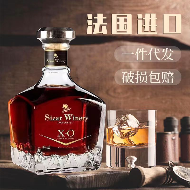 Французское оригинальное вино импортный бренди иностранное вино ХО 700мл подарочное вино бар KTV табачный отель иностранное вино оптом