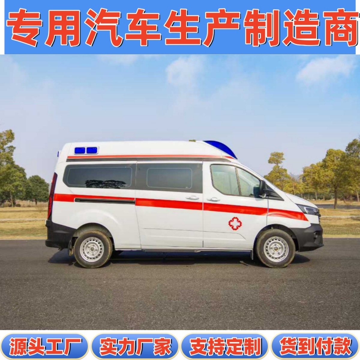 Национальный Vi Форд Транзит Новое T6 Больница Пациент Экстренный Транспорт Негативное Давление Мониторинг Автоматическая Коробка Передач Ambulance