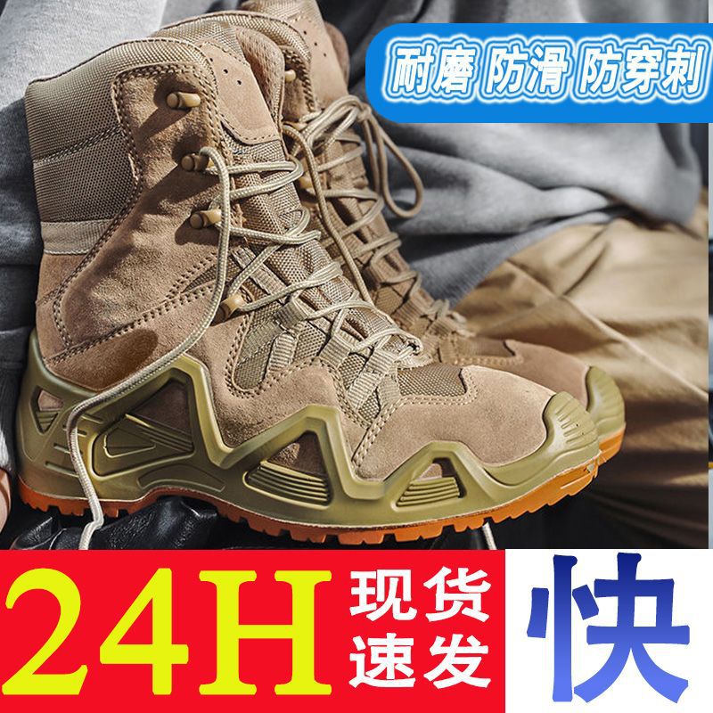 Full Set of Outdoor Hiking Shoes, High-Top Non-Slip Combat Boots, Wear-Resistant Hiking Tactical Boots, Labor Protection Shoes, Men's Breathable Shoes