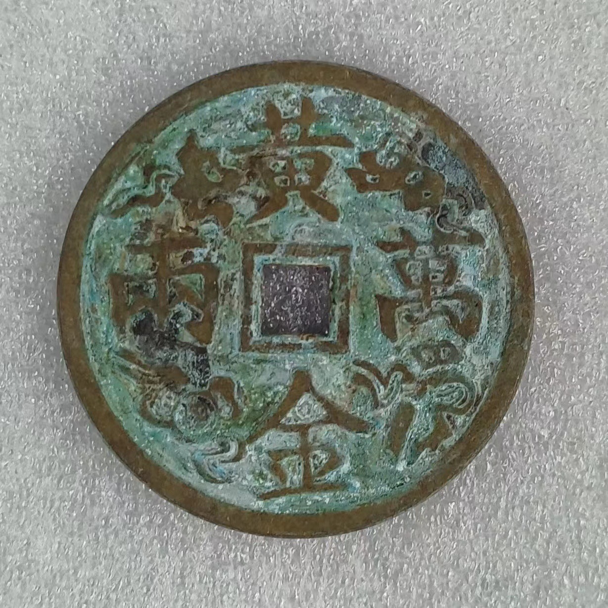 Ancient Coin Collection Gold Ten Thousand Two Backs Lucky Treasure Diameter 43mm Ancient Copper Money Ji Language Spending Hates Money