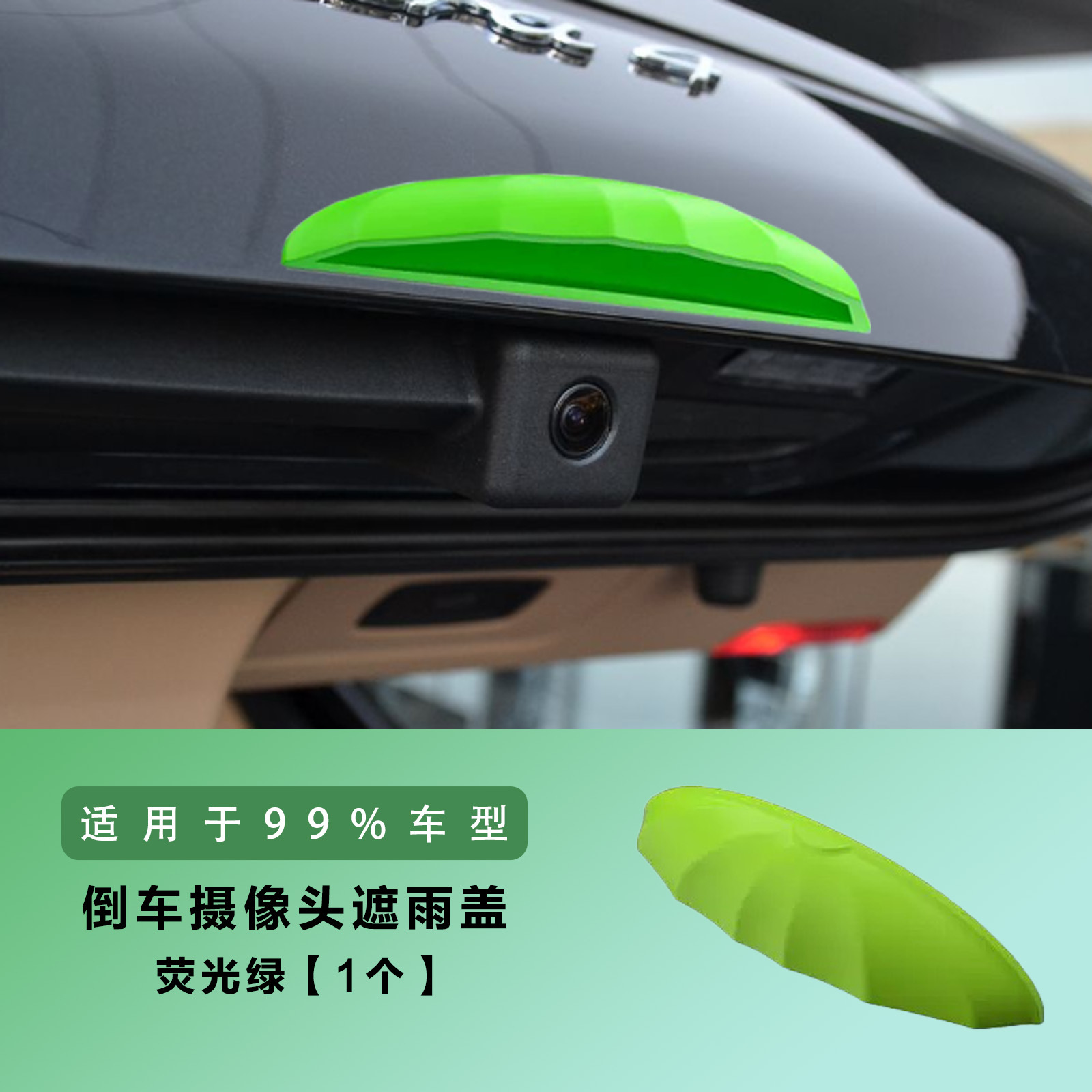 Car Reversing Camera Rain Cover, No Installation Required, All-Round Waterproof and Rain-Blocking, Universal