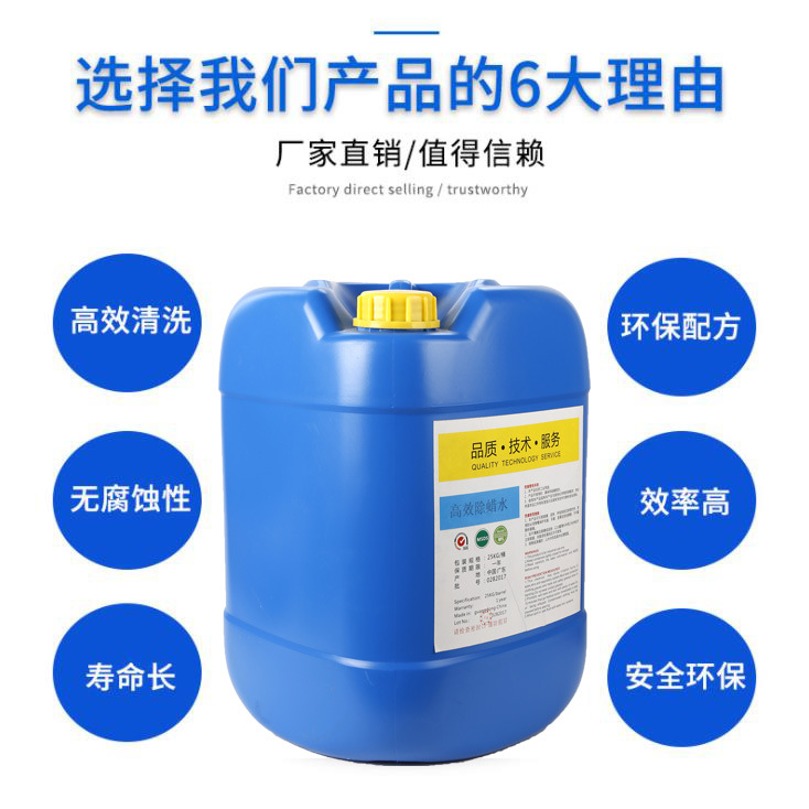 Stainless Steel Wax Removal Water Ultrasonic Metal Degreasing and Wax Removal Agent Hardware Watch Strap Jewelry Super Polishing Wax Cleaning Agent