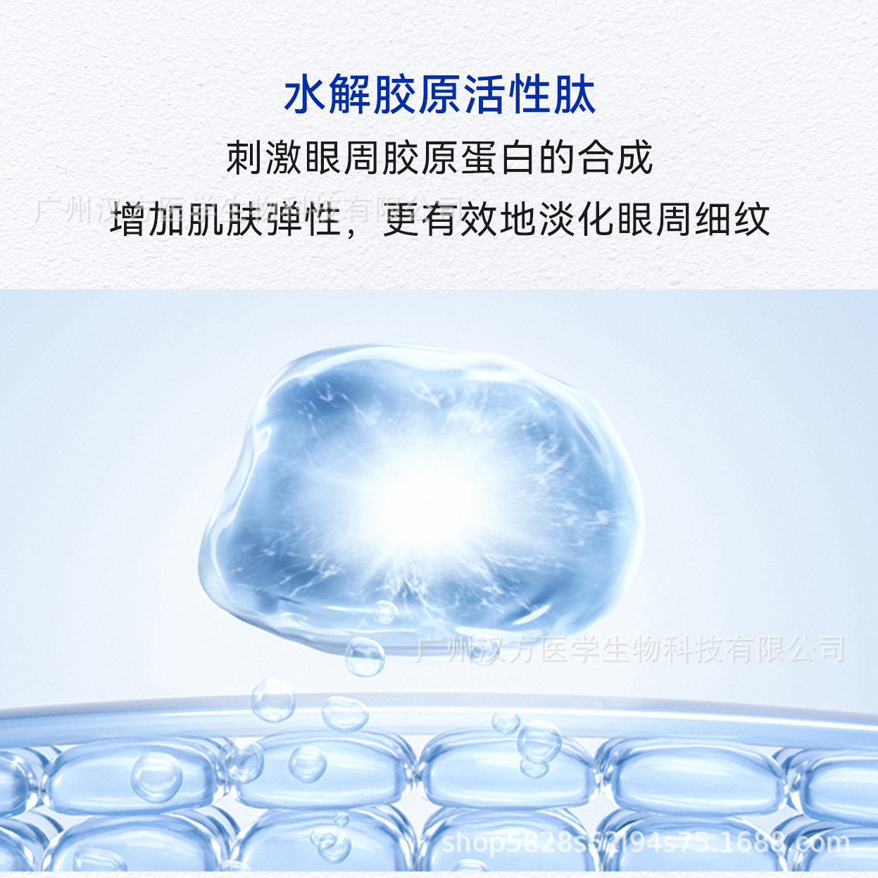 Meizhong Group Customized Collagen Hydrating and Moisturizing Lifting Eye Essence Factory Customized Fermented Skin Care Anti-Wrinkle