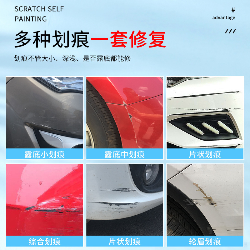 Yiyang hand-cranked self-painting car paint surface repair pen to scratch repair artifact scratch repair self-painting suit