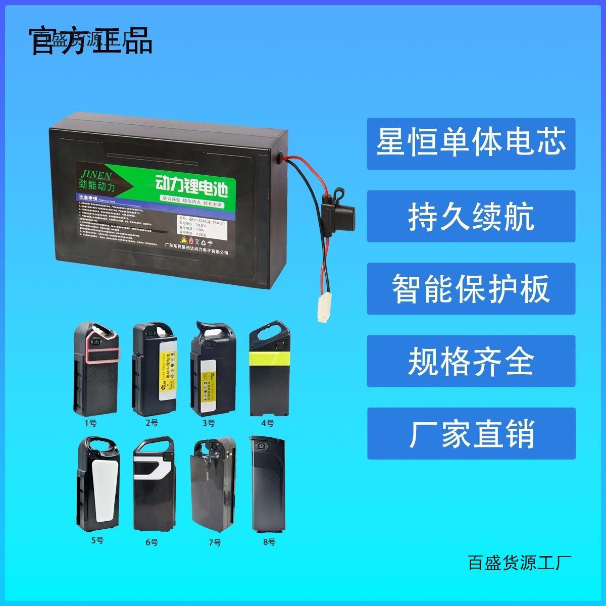 Jinneng Xingheng Lithium Battery 48V12Ah Aima Taoling Luyuan Xinri Knife Universal Type with a Range of 30 Kilometers+