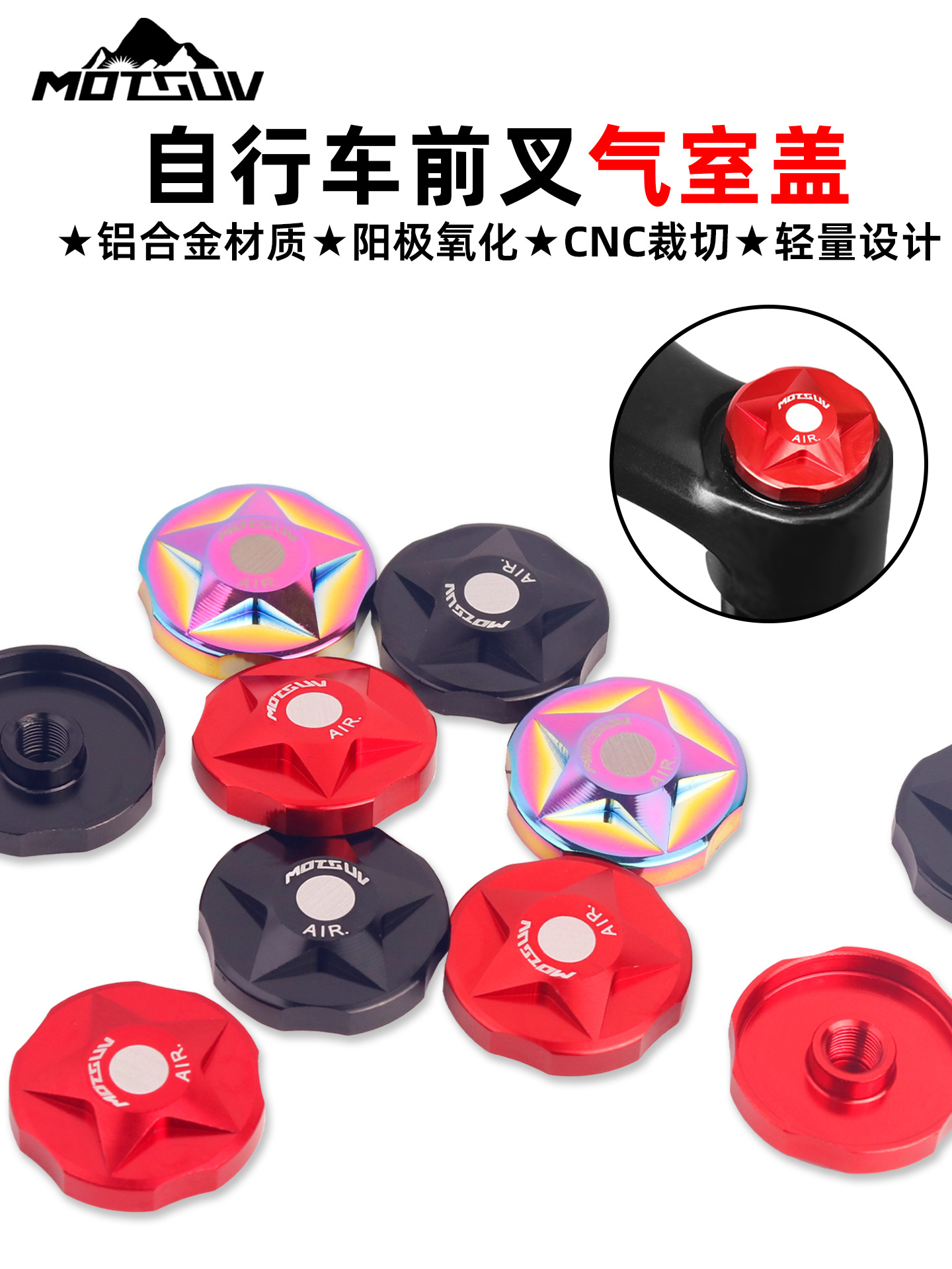 MOTSUV mountain bike shock absorber front fork shoulder cover aluminum alloy air chamber cover shoulder control cover air fork dustproof air fork cover