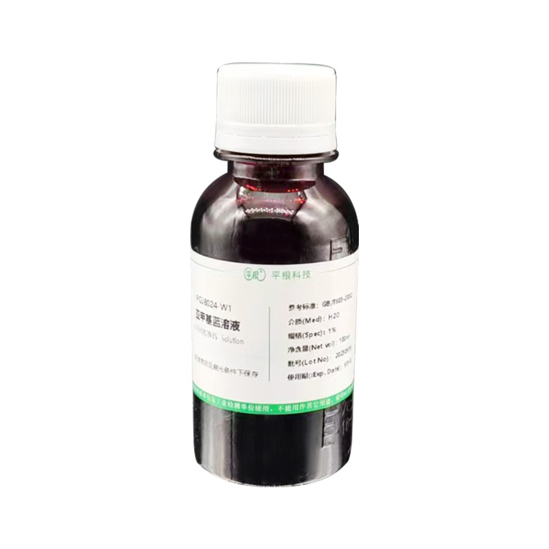 Methylene Blue Solution 0.1% 0.5% Methylene Blue 1G/L Indicator Solution Staining Solution Methylene Blue Solution