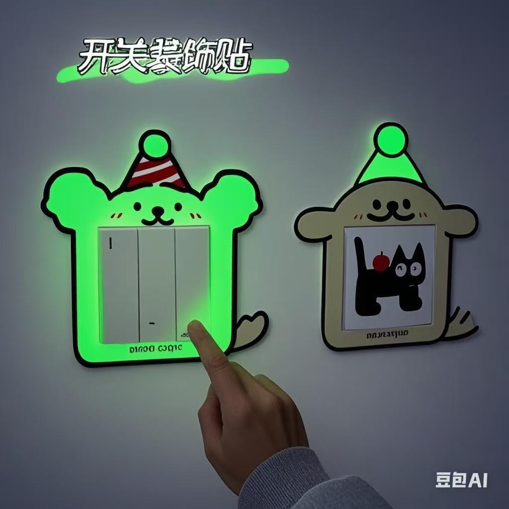 Puppy Switch Sticker Decorative Self-Adhesive Household Socket Panel Cover Ugly and Beautification Decorative Frame Light Switch Night Light