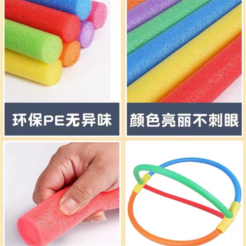 Kindergarten sponge stick foam stick solid noodle stick sensory training equipment color soft stick parent-child game soft stick