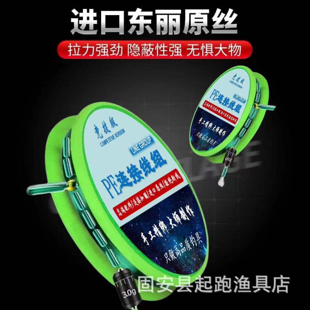 Competitive PE reinforced line group manufacturers supply manual fine binding line group tied fishing main line group