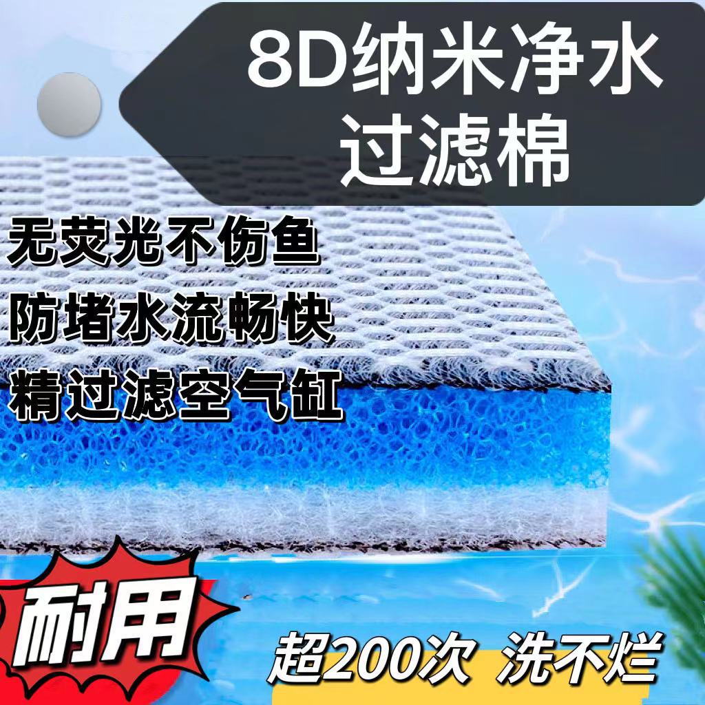 6D8D безклеевая вата, моющаяся, высокая плотность, фильтровый материал