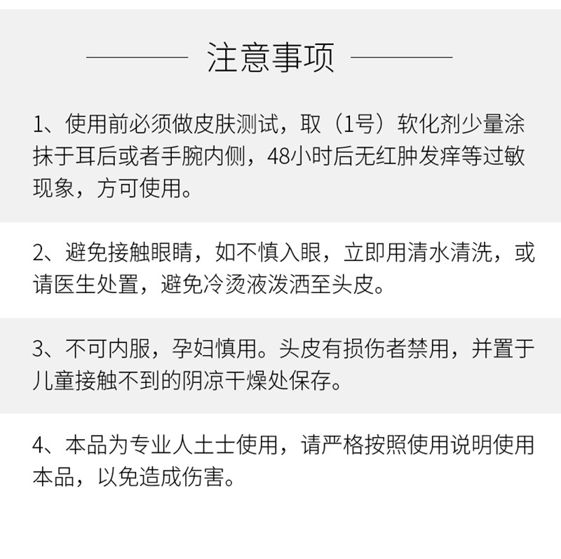 Wholesale Cold Perm Potion Quick Perm Agent Curly Hair Fluffy Hair Salon Professional Positioning Odorless Electric Hair Water Factory Direct Sale