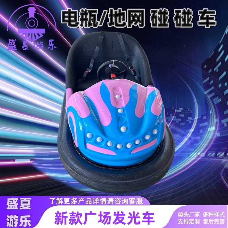 New Battery-Powered Bumper Car for Outdoor Parks and Squares, Children's Double-Seater Amusement Vehicle, Direct from the Manufacturer