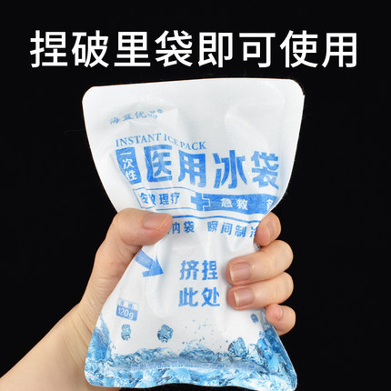 Aquamarine quick-cooling medical ice bag disposable cold compress bag household cooling bag 120g antipyretic cooling