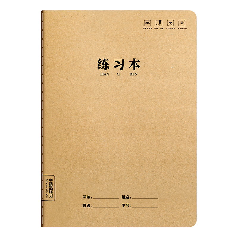 16K Thickeneded Student-Specific English Large Cowhide Junior High School Mathematics and Chinese Practice Composition Reading Notebook