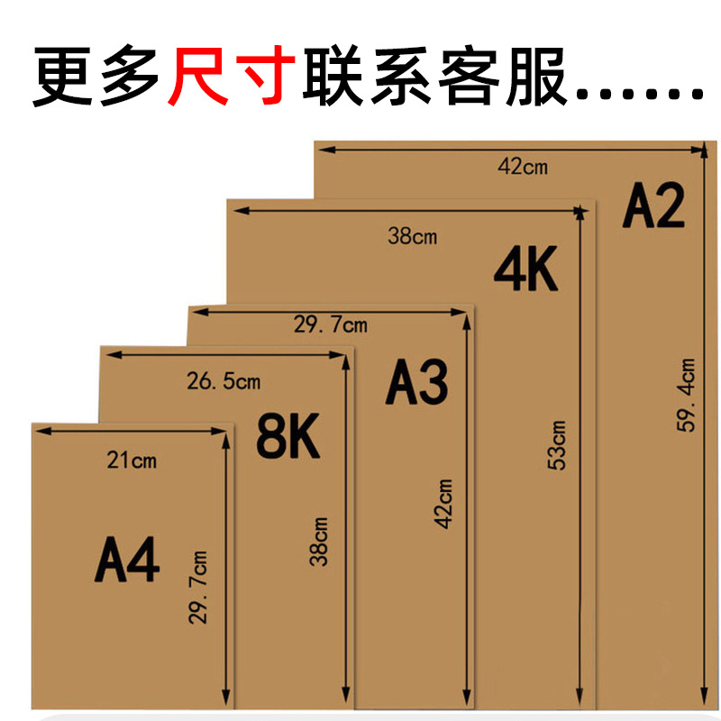 Factory Custom Kraft Paper A4/A3 Kraft Cardboard Creative DIY Handmade Wrapping Paper Art Paper Cardboard