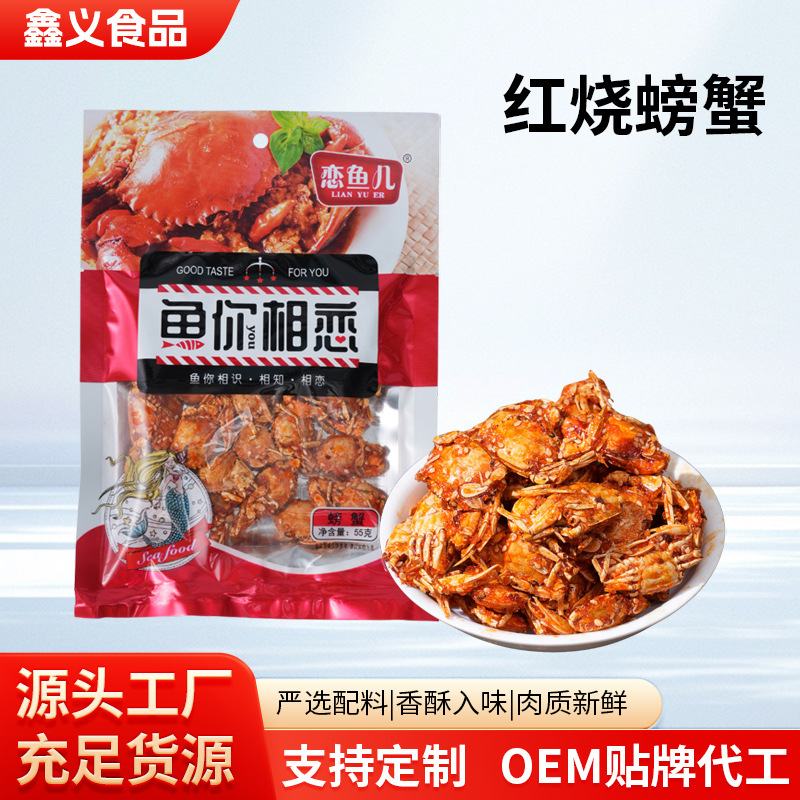 Острые маленькие крабы, морепродукты, готовые к употреблению, хрустящие крабы