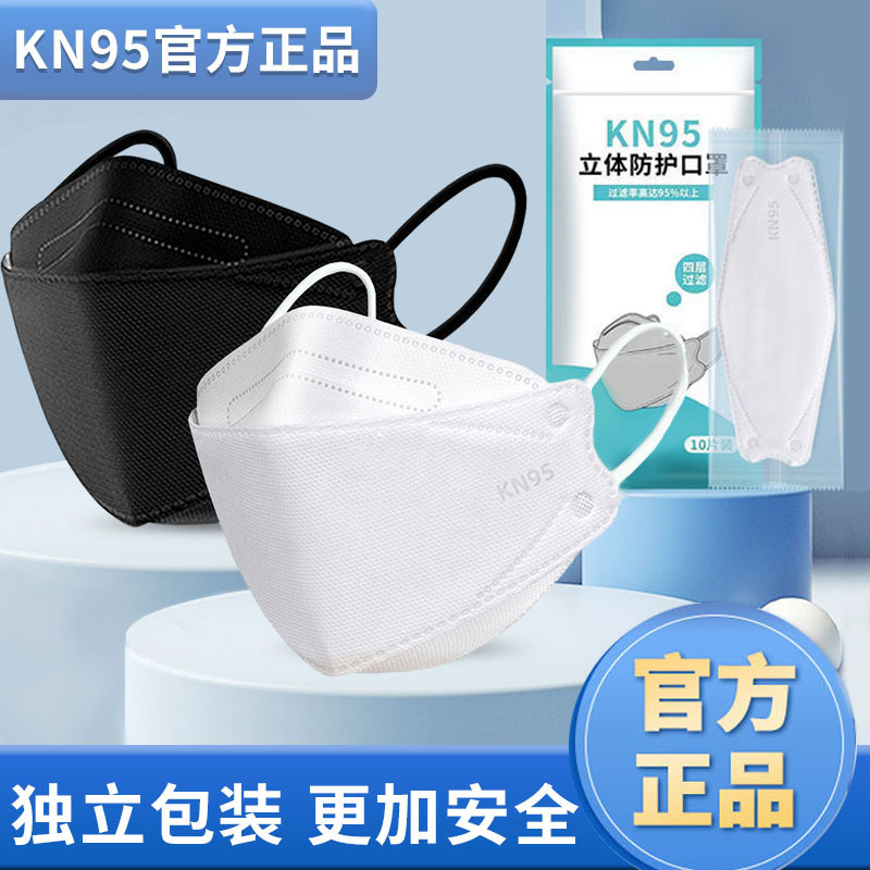 Маска в форме рыбы Kn95 Kf94 трехмерная 3D для женщин, с высоким внешним видом, зимняя теплая белая одноразовая пылезащитная маска в индивидуальной упаковке