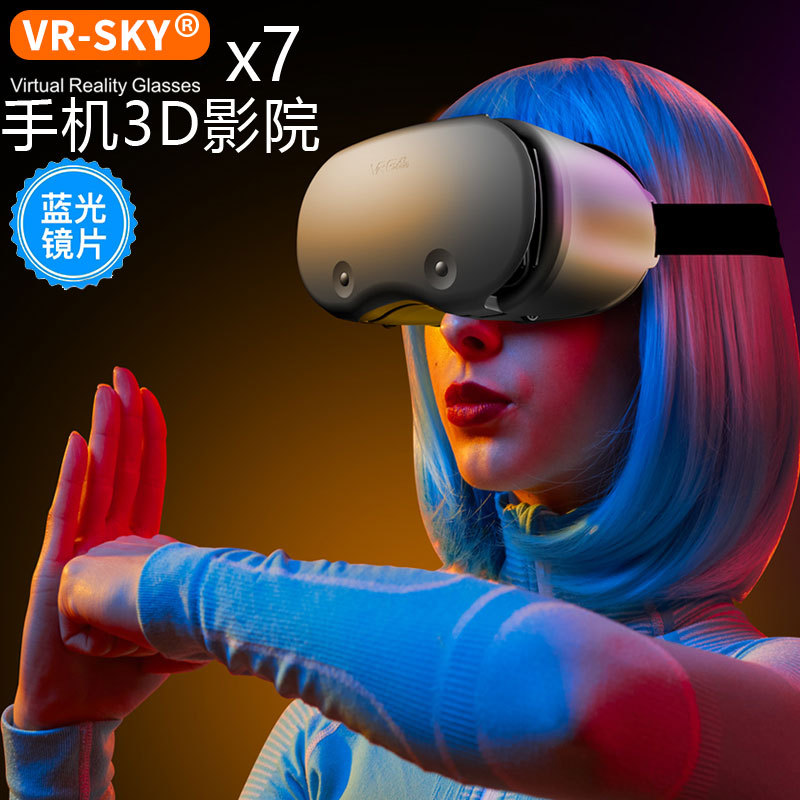 Vrg Glasses Mobile Phone Dedicated 3D Virtual Reality Helmet Magic Mirror Gift One Piece Drop Shipping Metaverse Smart Glasses