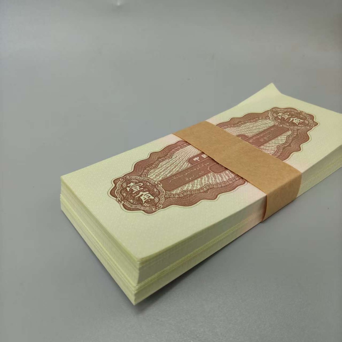 Second Set of Rmb Yellow One Cent 1953 100 Consecutive Serial Number Banknotes Collection