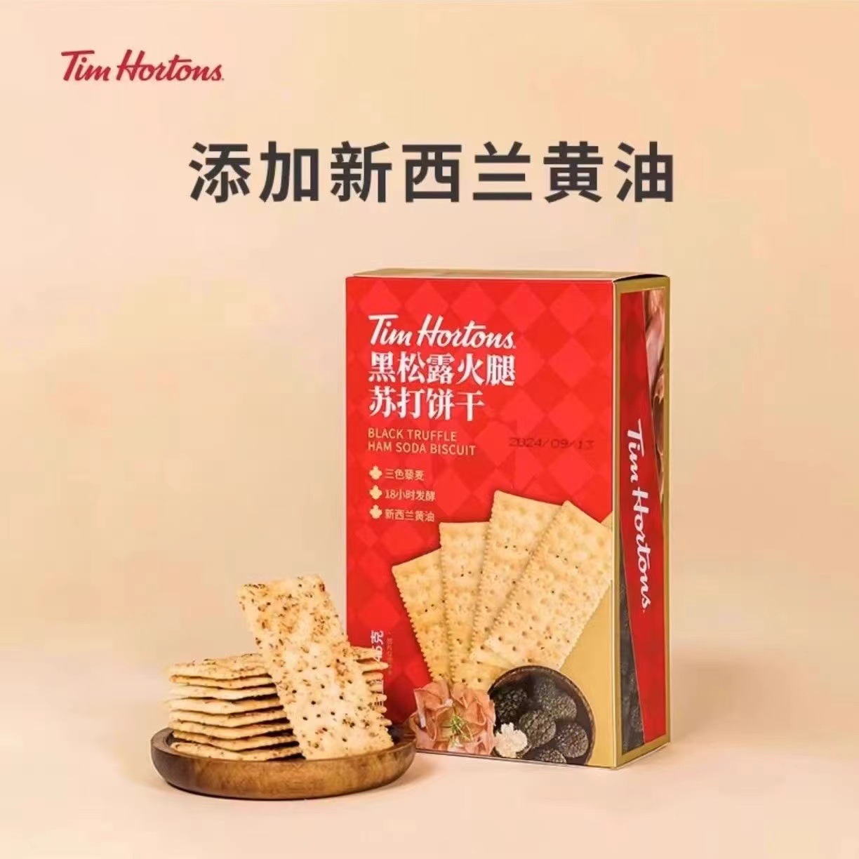 Tims Black Truffle Ham Soda Crackers Salty Crispy Snacks Supermarket Same Style Individually Packaged 8 Small Packs