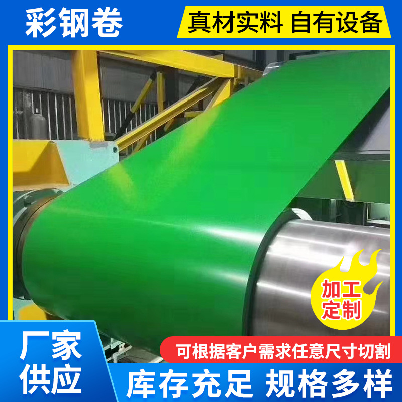Polyester Color Steel Coil Manufacturers Steel Coating and Color Coating Coils Can Be Made in Dx51D+1 Color Coating Coils as Required
