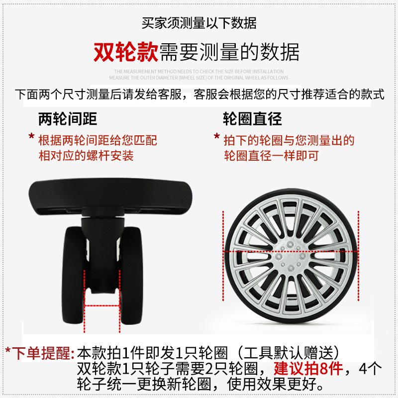 Pull Rod Luggage Universal Wheel Accessories Wheel Code Suitcase Roller Wheel Luggage Pulley Ring Universal Replacement