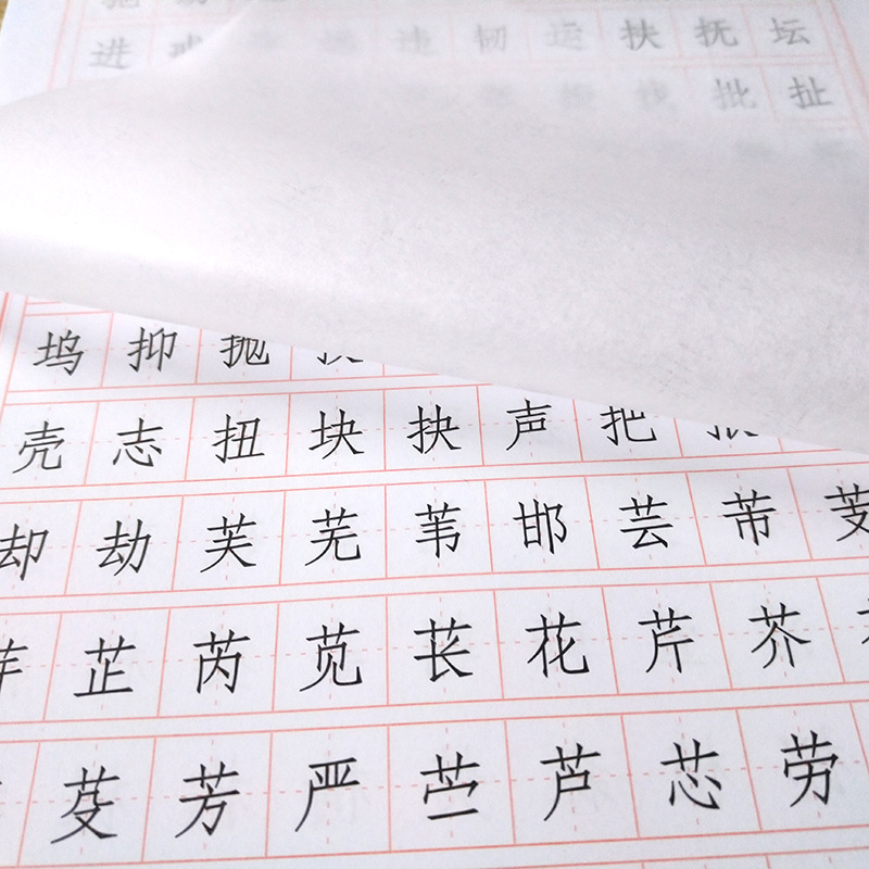7000 Commonly Used Words Imitation Song Dynasty Zou Mu Bai Student Steel/hard Pen Calligraphy Copybook Standard Writing with Pen Drawing Training