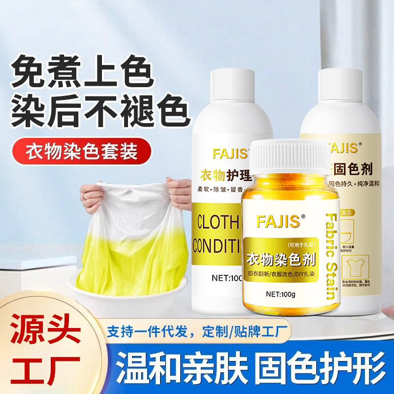 Специальное средство для восстановления окраски одежды, оригинальный продукт, не выцветает, восстанавливает потускневшую черную одежду