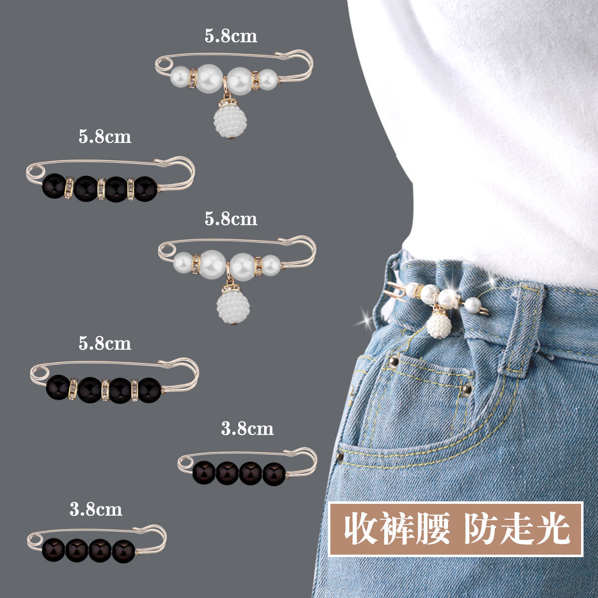 Waist pin accessories fixed clothes waist correction artifact anti-exposure brooch women's pants button waist pin