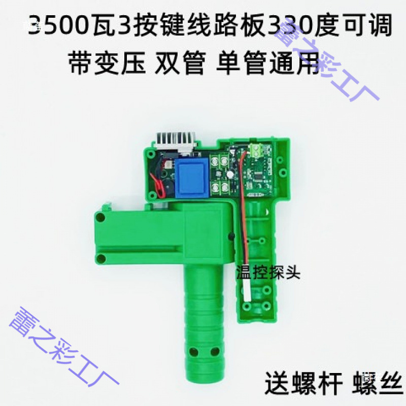 Ppr Hot Melter Digital Display Constant Temperature Circuit Board 32 63 110 High Power Hot Melter 3-Key Handle Adjustable 380 Degrees