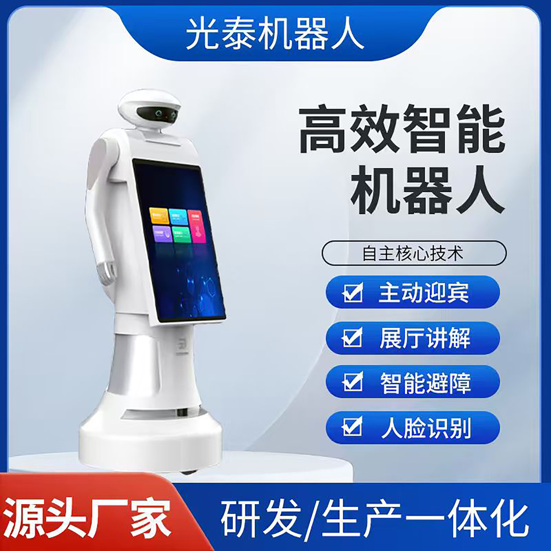 Индивидуальный робот приветствия Dazhi с ИИ Голосом Распознавание лиц Робот-гида для торговых центров Интерактивный сервисный робот