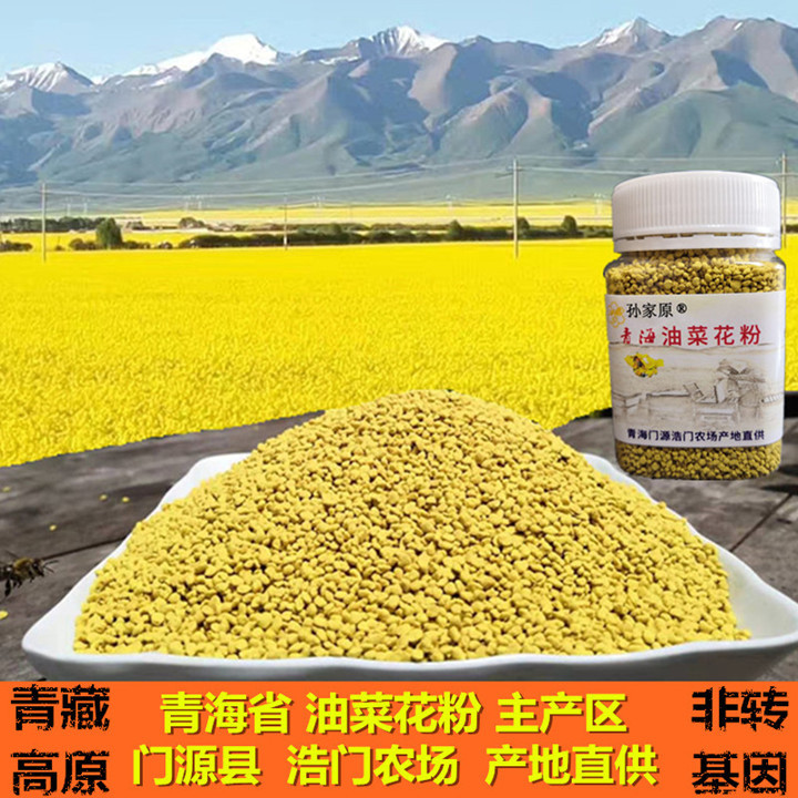 2024 Qinghai Rapeseed Powder, Bee Pollen, Farm-Produced Unbroken, Direct from the Place of Origin 500g