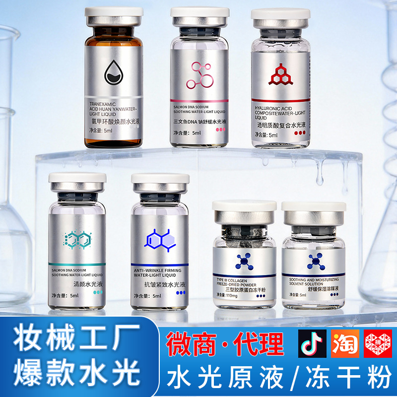 Beauty Salon Offline Skin Care Product Hydrating Essence Set, Hydrating Salmon Hyaluronic Acid Infused Original Solution for Soothing