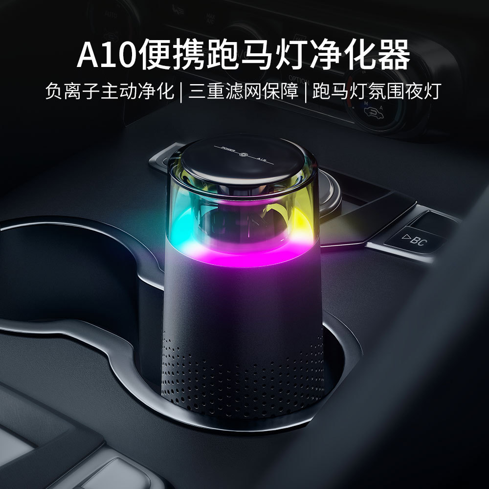 A1 Negative Ion Car Air Purifier Portable Home Bedroom Office Small Desktop Air Purifier