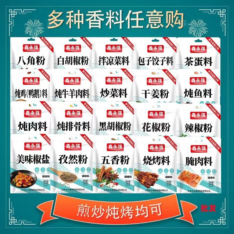 Оптовая продажа перца Сычуань, зиры, порошка пяти специй, порошка звездчатого аниса, большие объемы в наличии для уличных торговцев