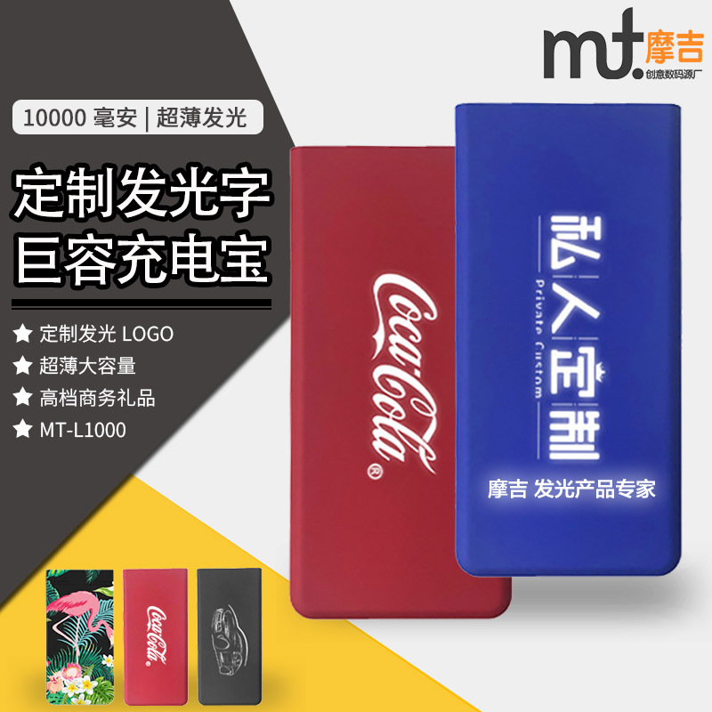 Внешний аккумулятор с подсветкой 10000 мА наборы OEM мобильный источник питания бизнес-подарки индивидуальная настройка