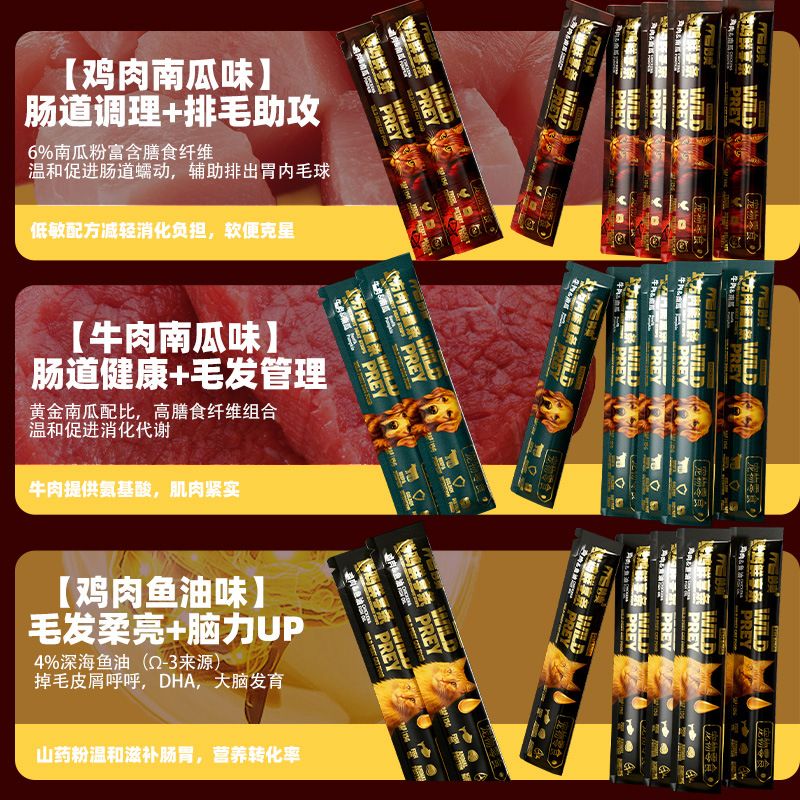 Miaoshuang Cat Strips 15G/Piece Pet Snacks Fish Oil Cat Strips Cat Wet Food Adult and Kitten Snacks Dog Strips Energy Strips