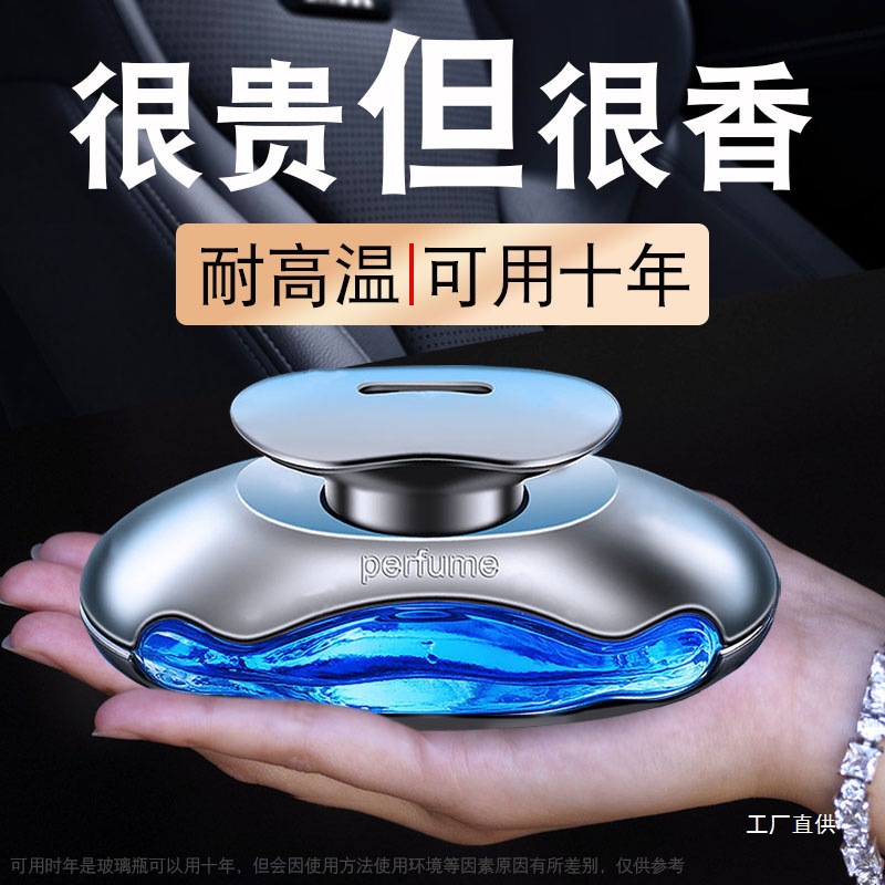 Аромат для автомобиля, ароматерапия для автомобиля, ароматические принадлежности, высококачественные мужские аксессуары в автомобиле, долгоиграющий легкий аромат, автомобильные аксессуары