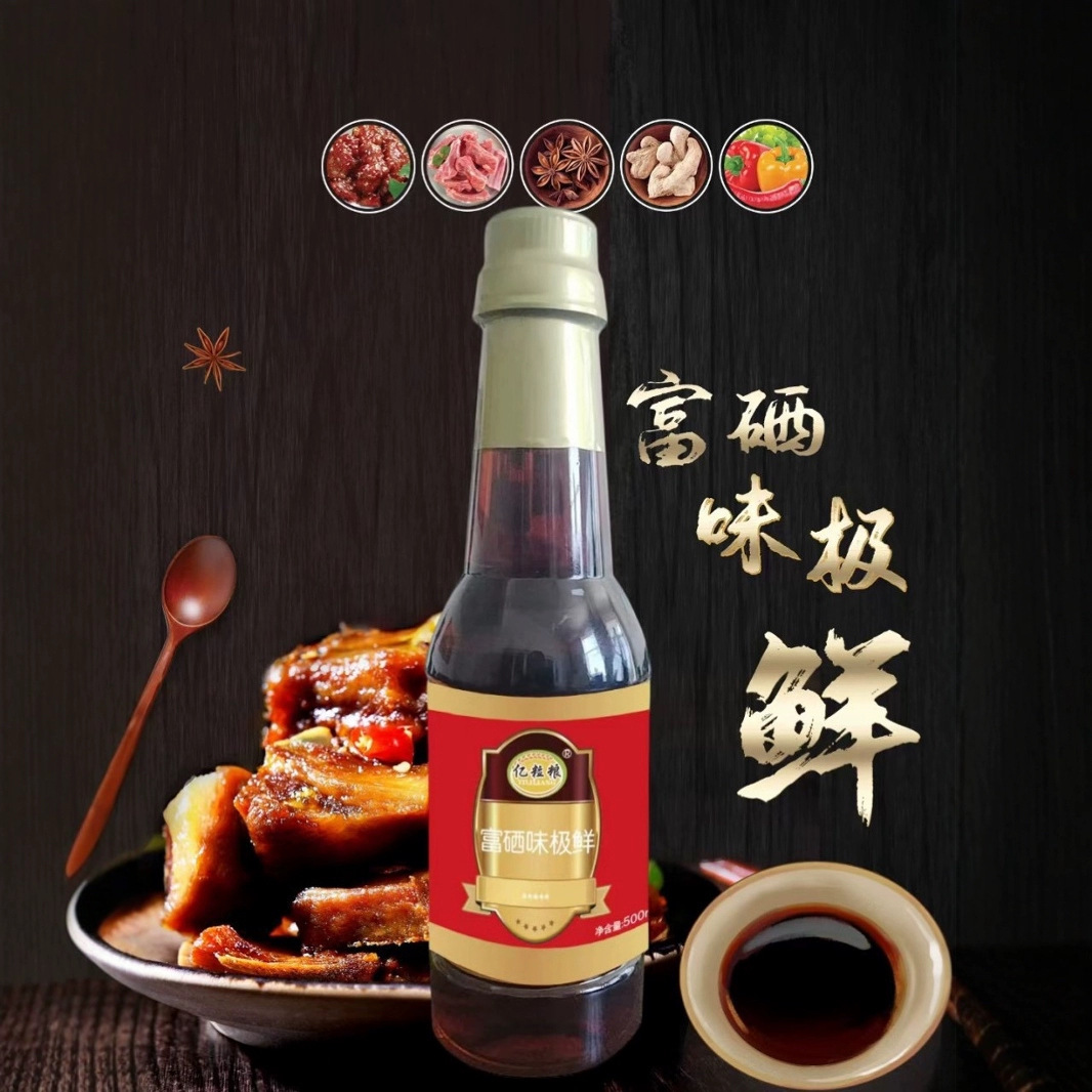 Kitchen Selenium-enriched Seasoning Sanbao Gift Box Selenium-enriched Soy Sauce Selenium-enriched Vinegar Selenium-enriched Cooking Wine Kitchen Seasoning Wholesale
