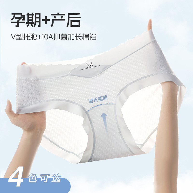 Белье для беременных, низкая талия, поддержка живота, летнее, новое, бесшовное, из льняного шелка, антибактериальное, высокая эластичность