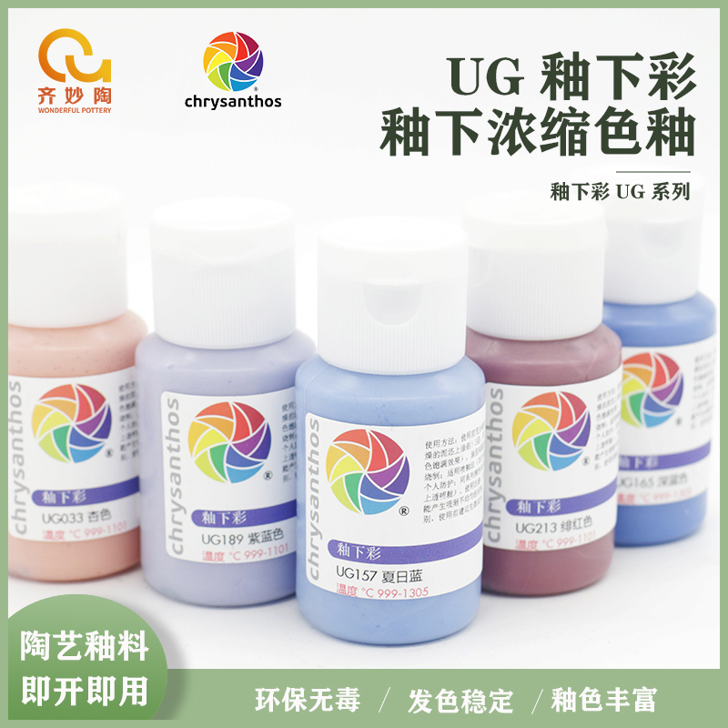 Golden Flower Glaze Ug60Ml Medium and High Temperature Ceramic Underglaze Pigment Concentrated Color Glaze DIY Ceramic Painting Glaze